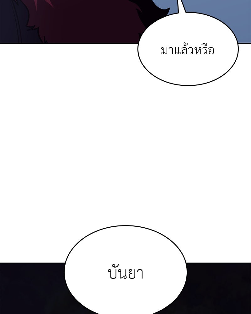 เกิดอีกทีเป็นว่าที่ประมุขลัทธิมาร - หน้า 155