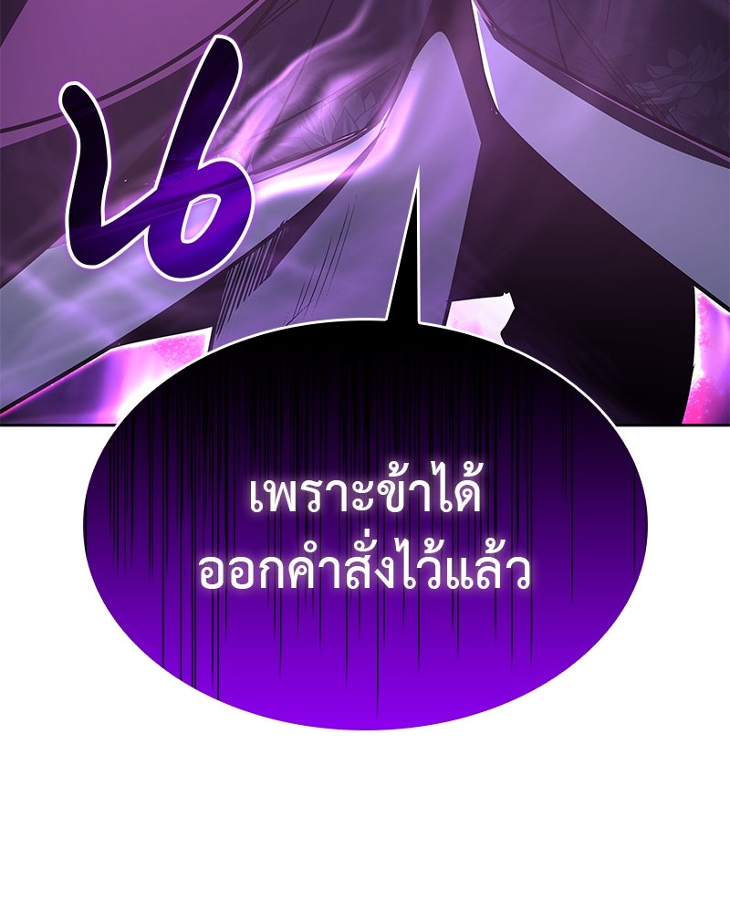 เกิดอีกทีเป็นว่าที่ประมุขลัทธิมาร - หน้า 174