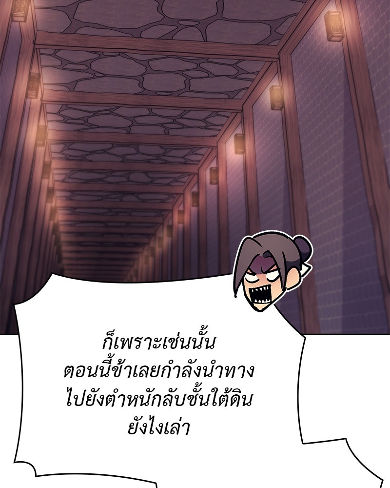 เกิดอีกทีเป็นว่าที่ประมุขลัทธิมาร - หน้า 33