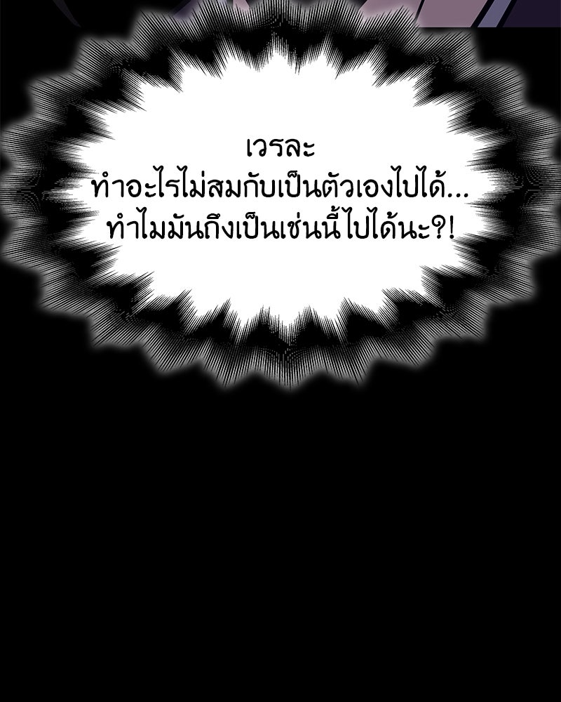เกิดอีกทีเป็นว่าที่ประมุขลัทธิมาร - หน้า 40