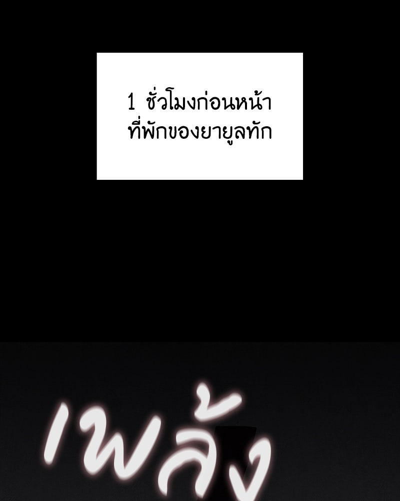 เกิดอีกทีเป็นว่าที่ประมุขลัทธิมาร - หน้า 41
