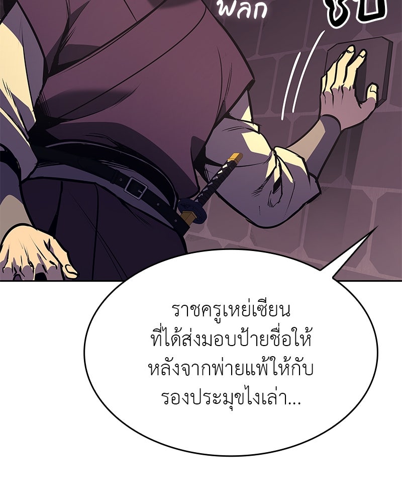 เกิดอีกทีเป็นว่าที่ประมุขลัทธิมาร - หน้า 62