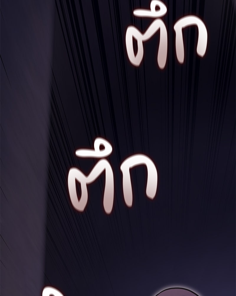 เกิดอีกทีเป็นว่าที่ประมุขลัทธิมาร - หน้า 72