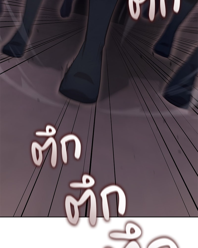 เกิดอีกทีเป็นว่าที่ประมุขลัทธิมาร - หน้า 75