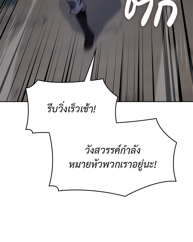 เกิดอีกทีเป็นว่าที่ประมุขลัทธิมาร - หน้า 84