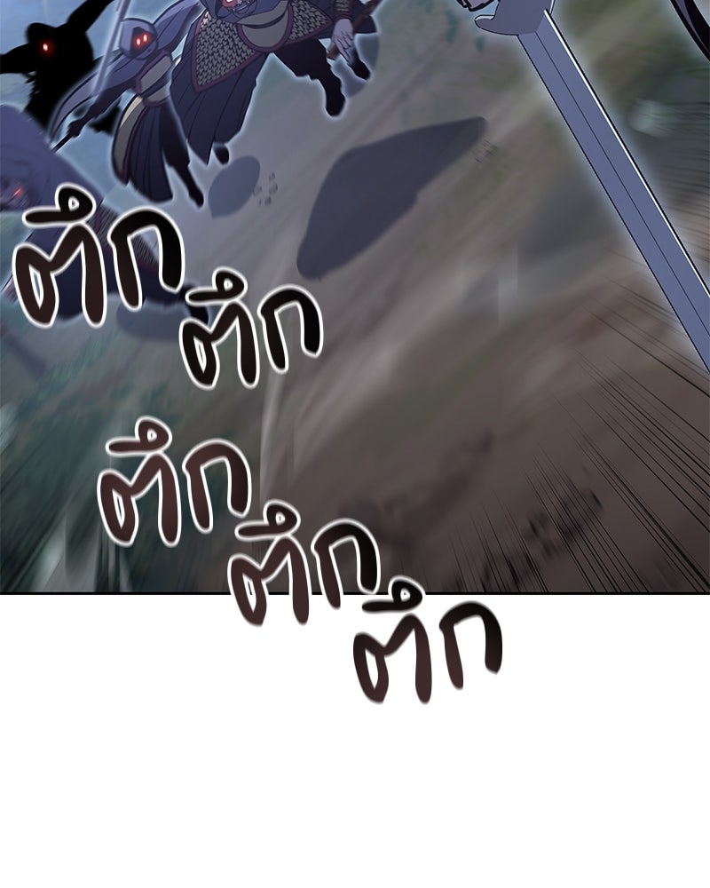 เกิดอีกทีเป็นว่าที่ประมุขลัทธิมาร - หน้า 90