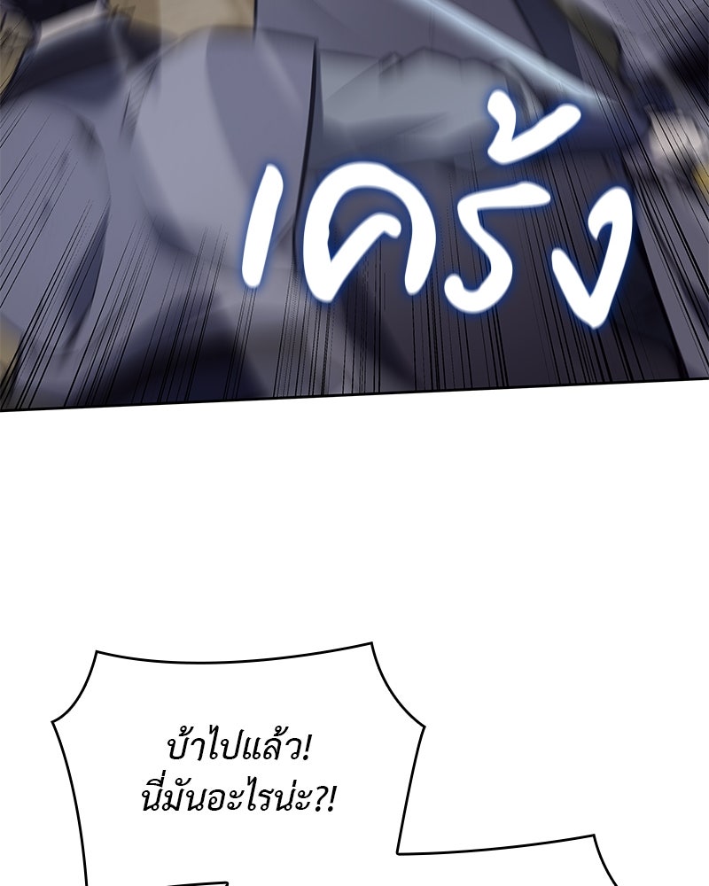 เกิดอีกทีเป็นว่าที่ประมุขลัทธิมาร - หน้า 95