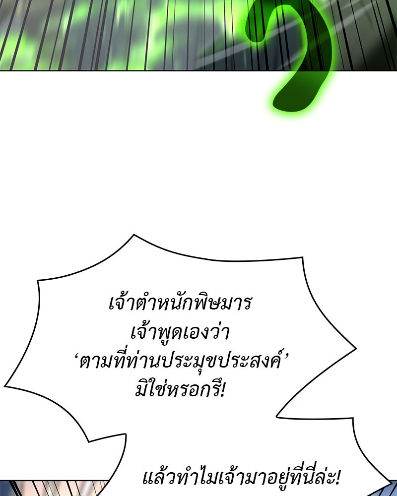 เกิดอีกทีเป็นว่าที่ประมุขลัทธิมาร - หน้า 4