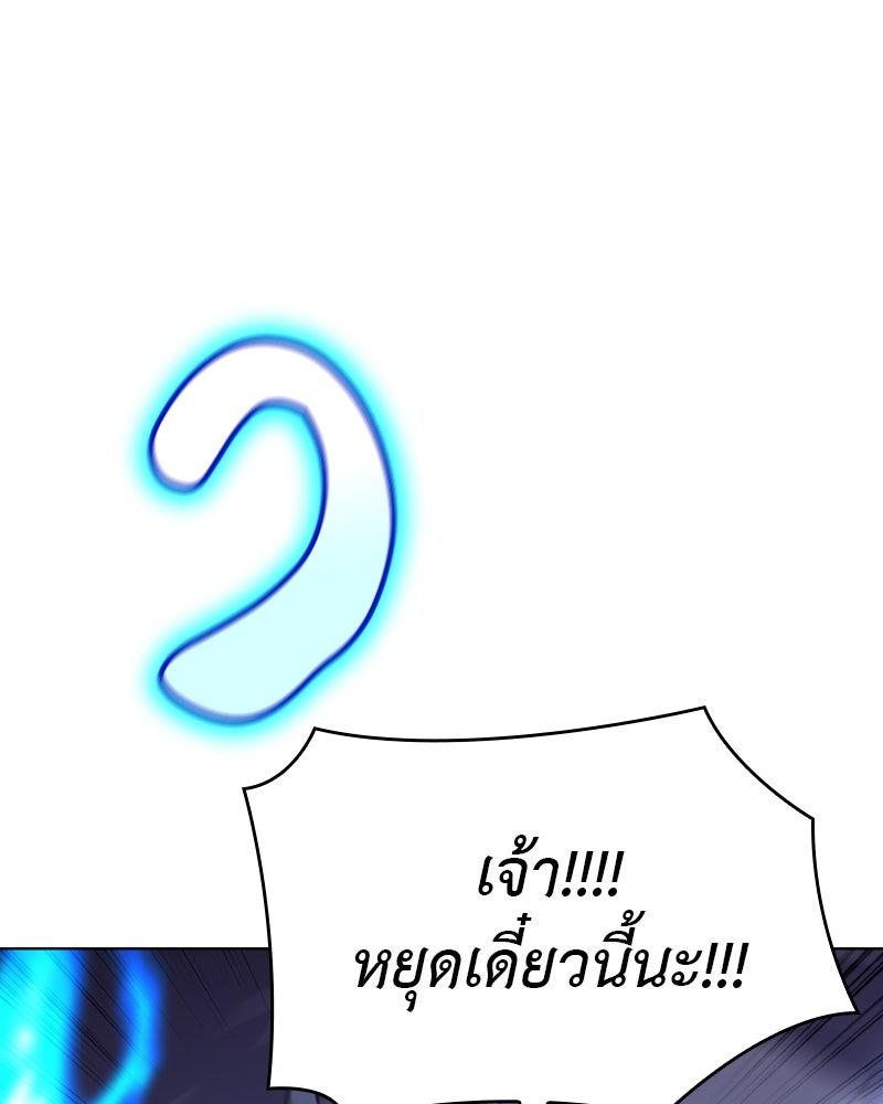 เกิดอีกทีเป็นว่าที่ประมุขลัทธิมาร - หน้า 32