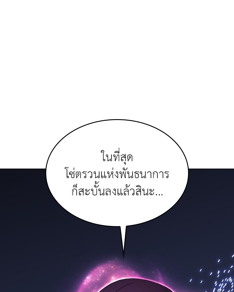 เกิดอีกทีเป็นว่าที่ประมุขลัทธิมาร - หน้า 56