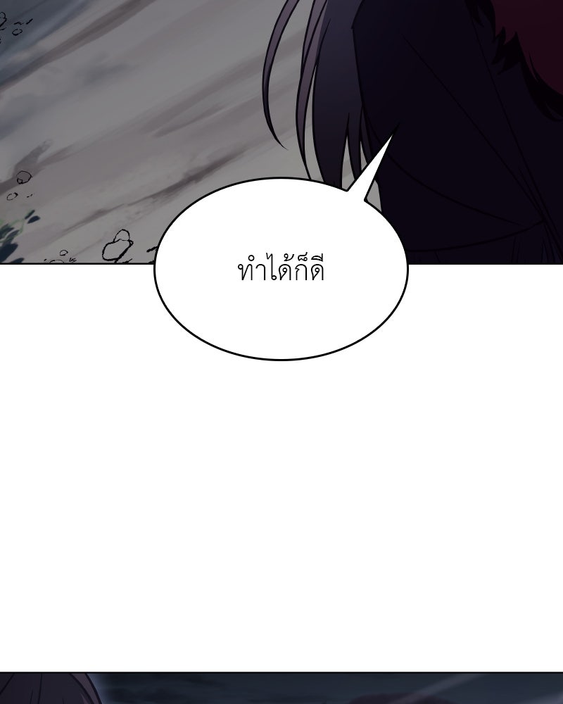 เกิดอีกทีเป็นว่าที่ประมุขลัทธิมาร - หน้า 74