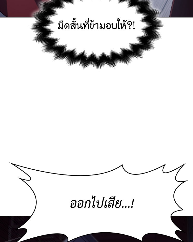 เกิดอีกทีเป็นว่าที่ประมุขลัทธิมาร - หน้า 116