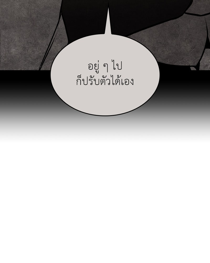 เกิดอีกทีเป็นว่าที่ประมุขลัทธิมาร - หน้า 136