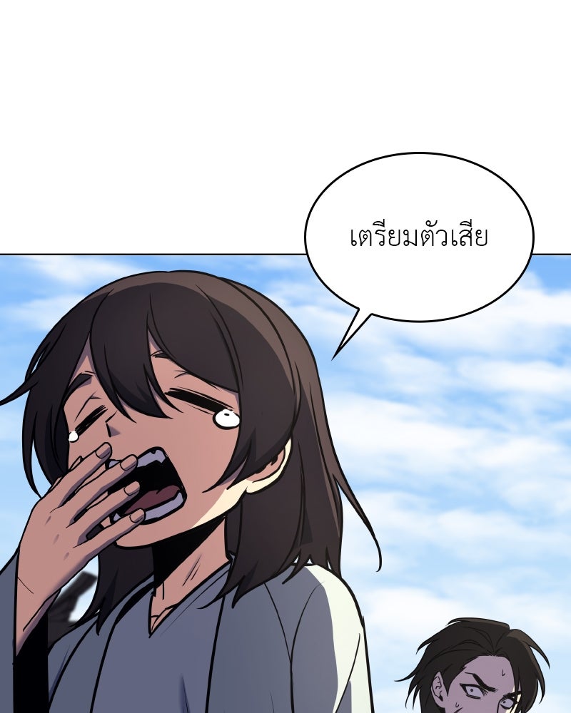 เกิดอีกทีเป็นว่าที่ประมุขลัทธิมาร - หน้า 166