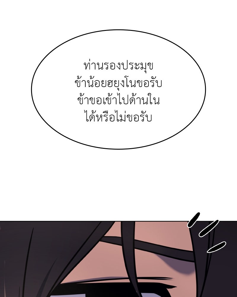 เกิดอีกทีเป็นว่าที่ประมุขลัทธิมาร - หน้า 60