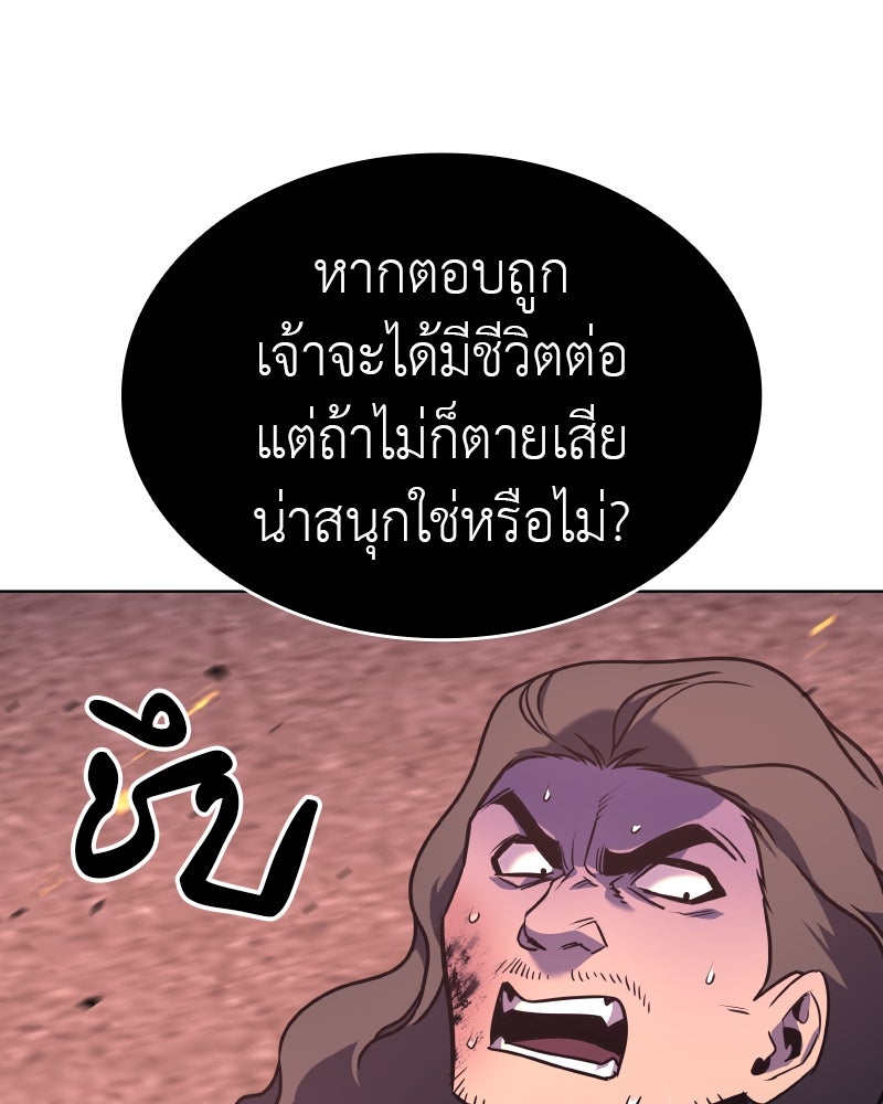 เกิดอีกทีเป็นว่าที่ประมุขลัทธิมาร - หน้า 37