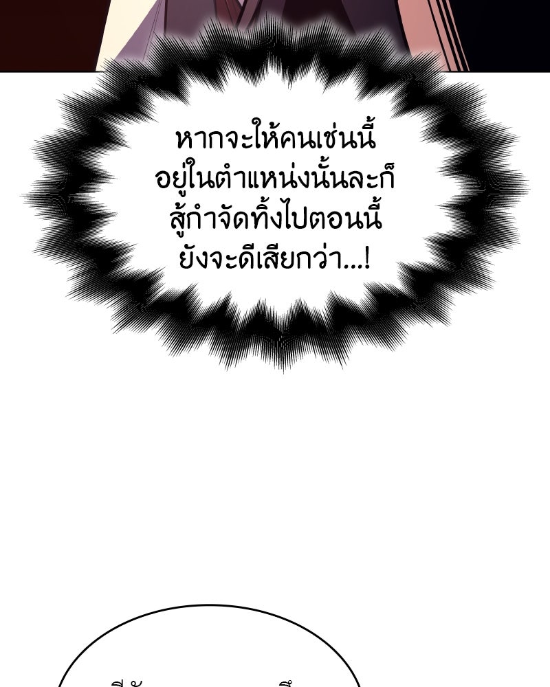 เกิดอีกทีเป็นว่าที่ประมุขลัทธิมาร - หน้า 41