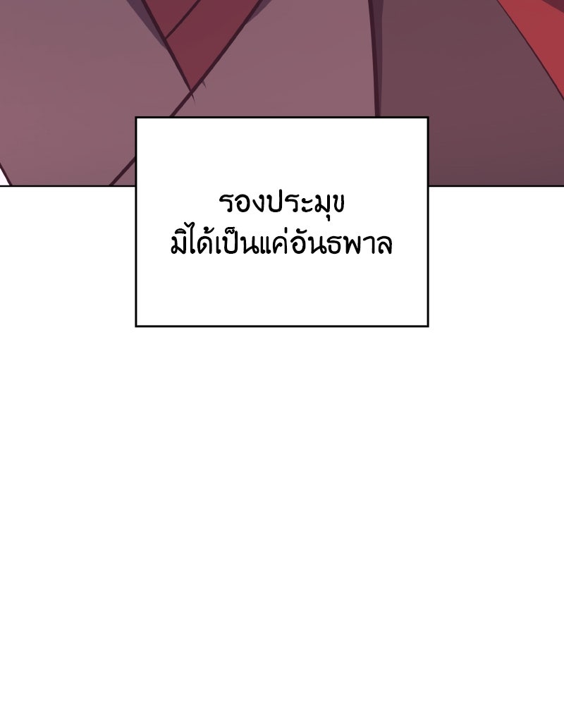 เกิดอีกทีเป็นว่าที่ประมุขลัทธิมาร - หน้า 9