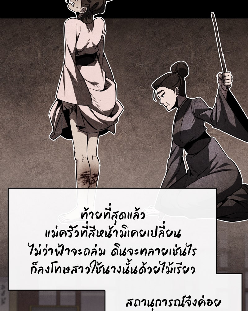 เกิดอีกทีเป็นว่าที่ประมุขลัทธิมาร - หน้า 92