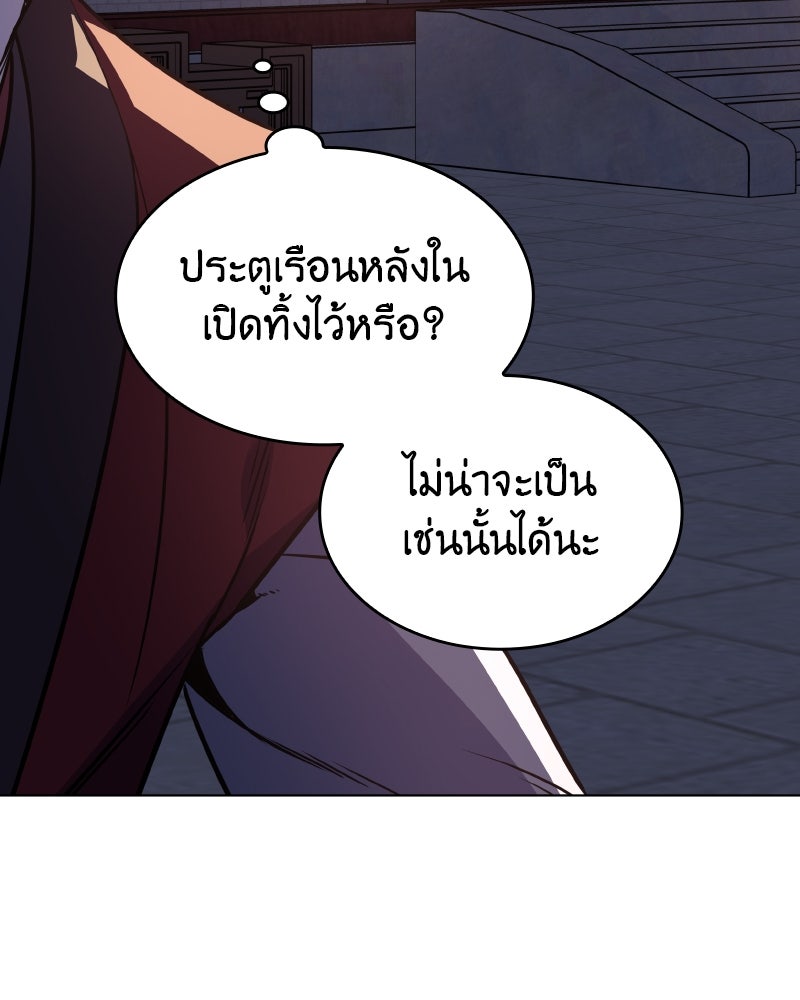 เกิดอีกทีเป็นว่าที่ประมุขลัทธิมาร - หน้า 109