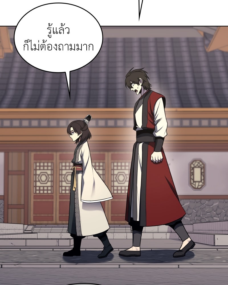 เกิดอีกทีเป็นว่าที่ประมุขลัทธิมาร - หน้า 147