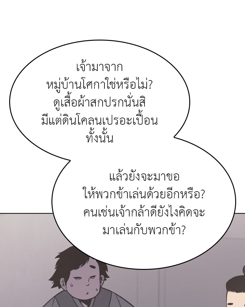 เกิดอีกทีเป็นว่าที่ประมุขลัทธิมาร - หน้า 151