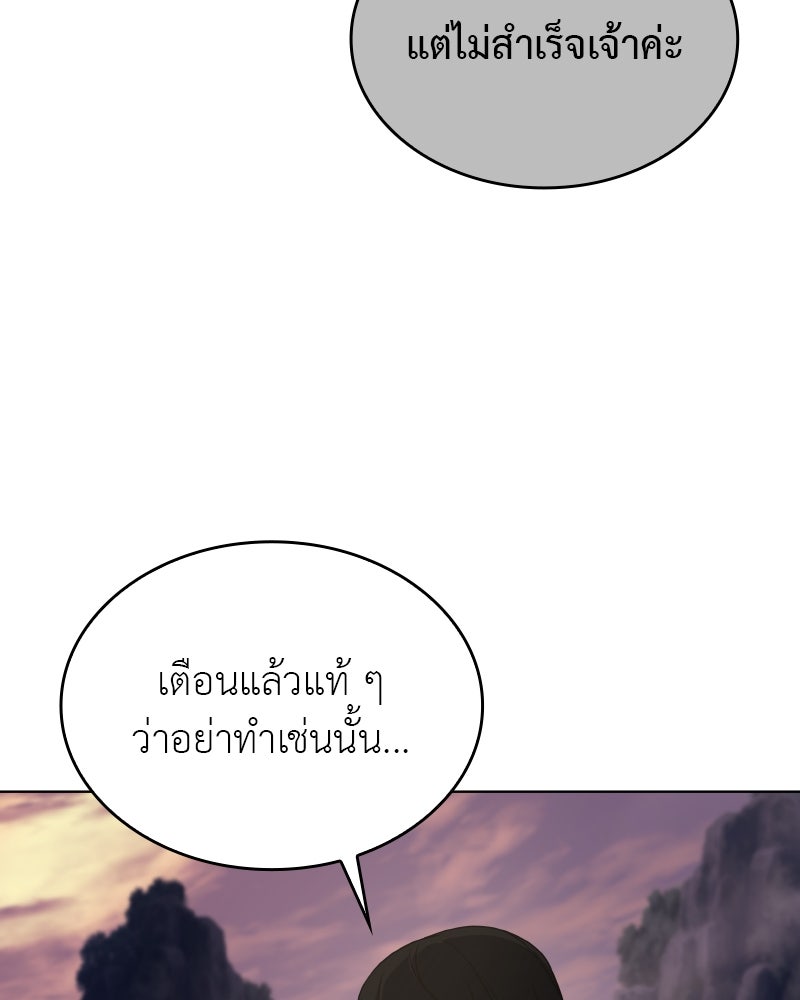 เกิดอีกทีเป็นว่าที่ประมุขลัทธิมาร - หน้า 6