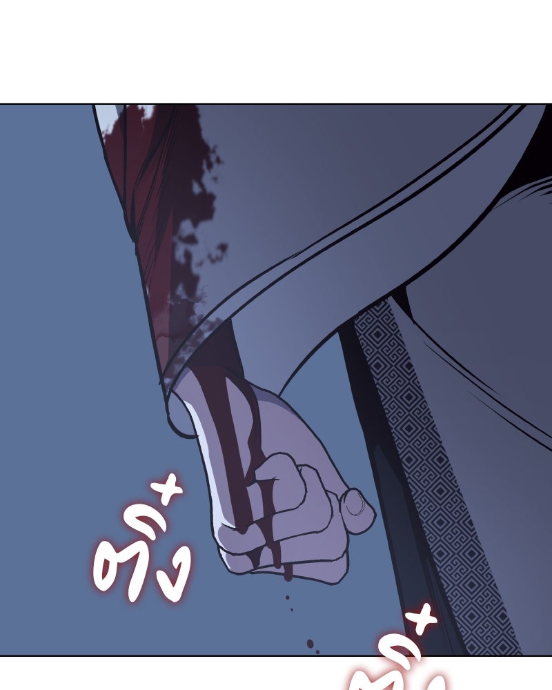 เกิดอีกทีเป็นว่าที่ประมุขลัทธิมาร - หน้า 60