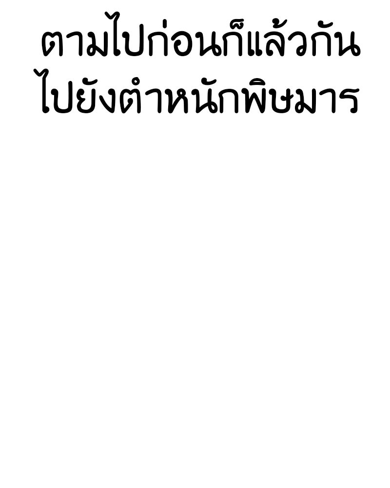 เกิดอีกทีเป็นว่าที่ประมุขลัทธิมาร - หน้า 66