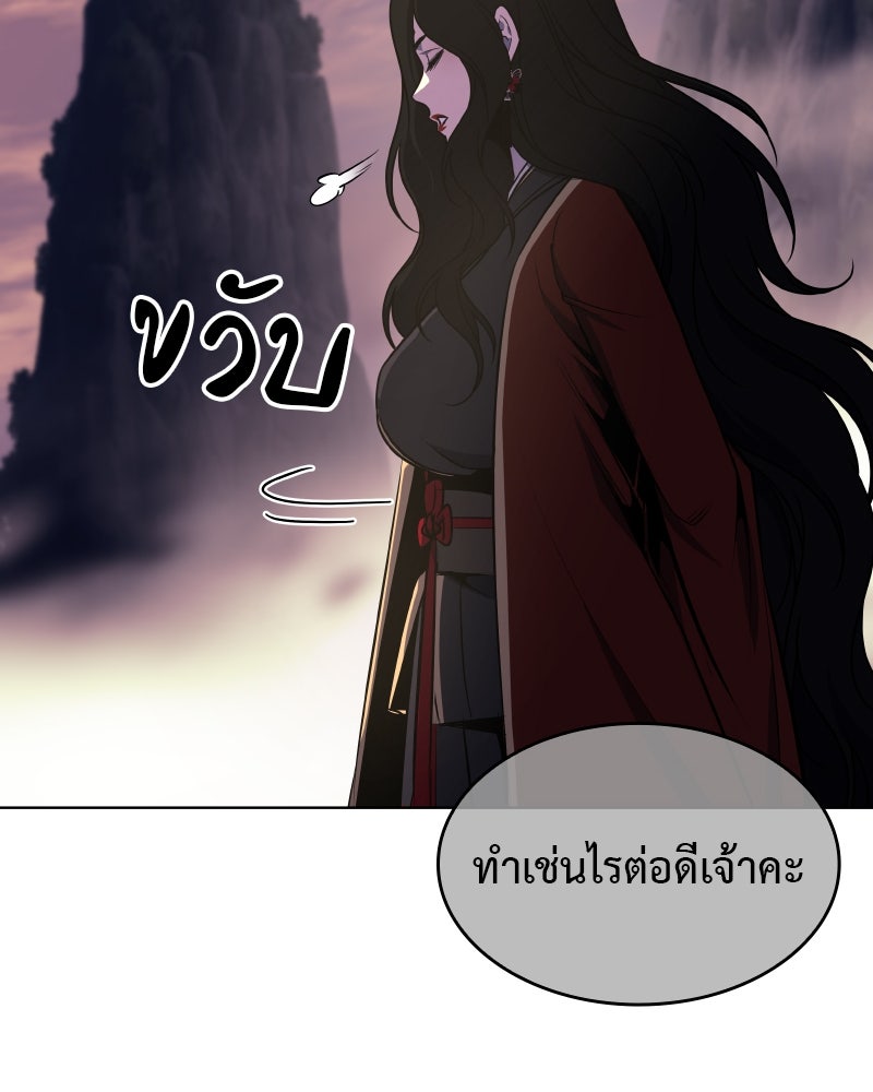 เกิดอีกทีเป็นว่าที่ประมุขลัทธิมาร - หน้า 7