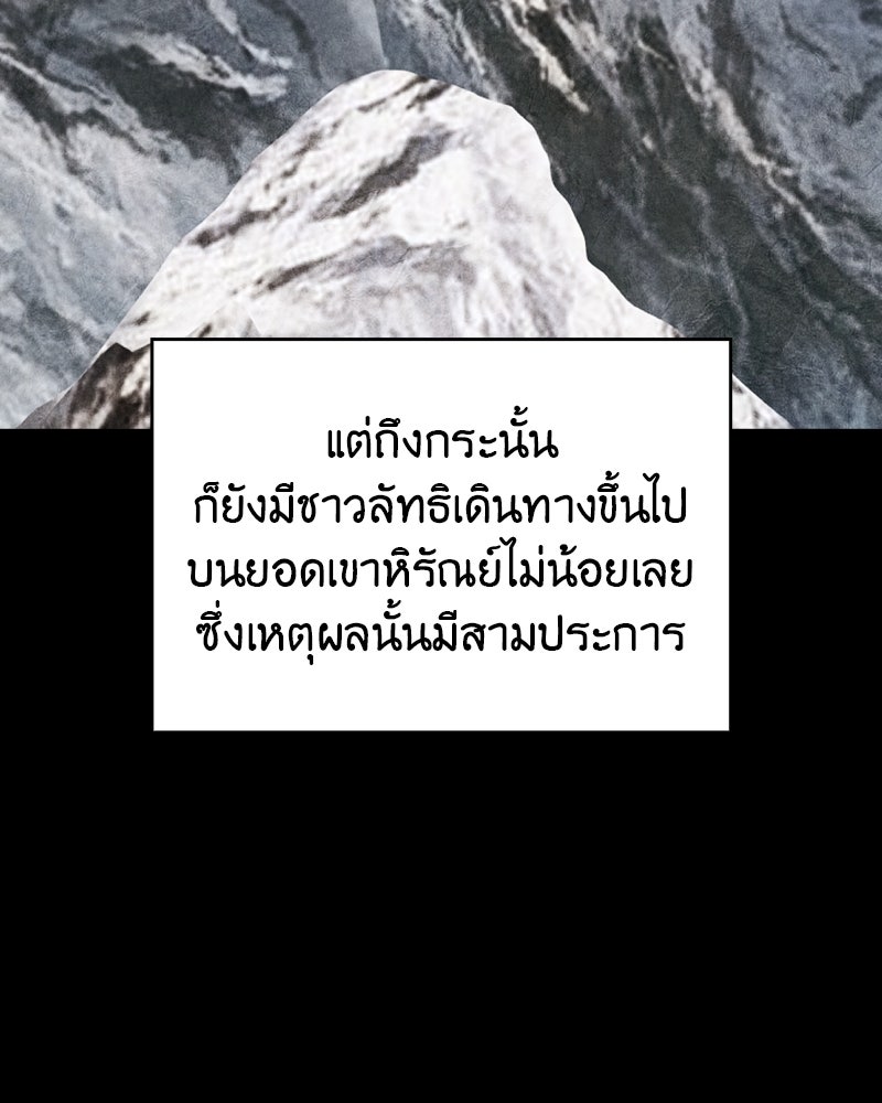 เกิดอีกทีเป็นว่าที่ประมุขลัทธิมาร - หน้า 71