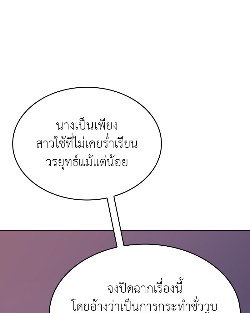 เกิดอีกทีเป็นว่าที่ประมุขลัทธิมาร - หน้า 8