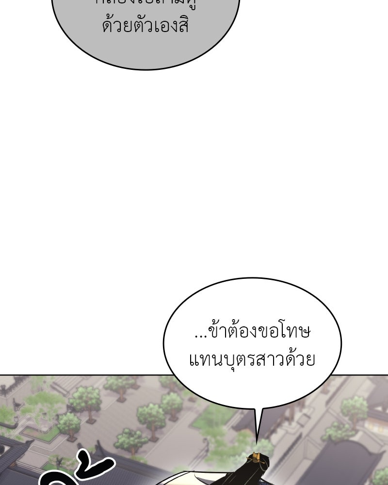 เกิดอีกทีเป็นว่าที่ประมุขลัทธิมาร - หน้า 10