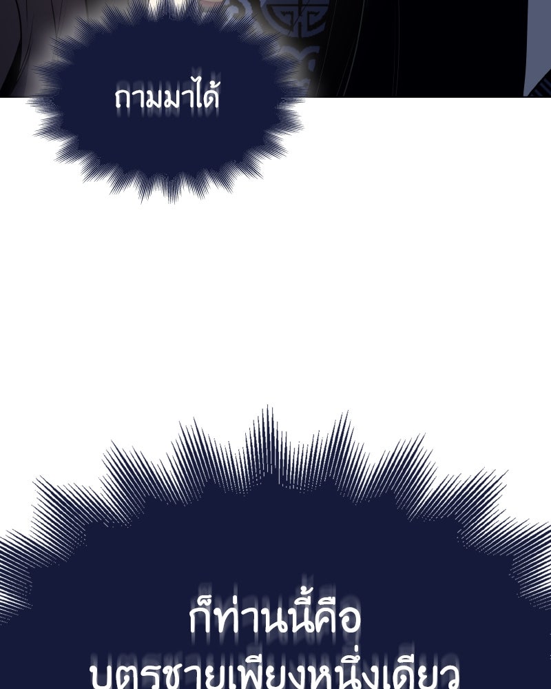 เกิดอีกทีเป็นว่าที่ประมุขลัทธิมาร - หน้า 116