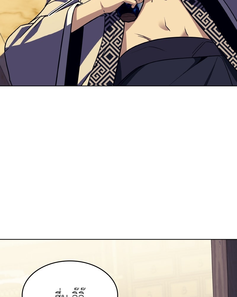 เกิดอีกทีเป็นว่าที่ประมุขลัทธิมาร - หน้า 151