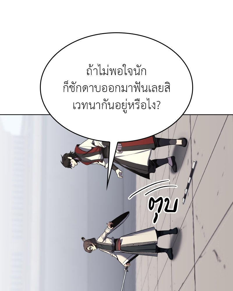 เกิดอีกทีเป็นว่าที่ประมุขลัทธิมาร - หน้า 39