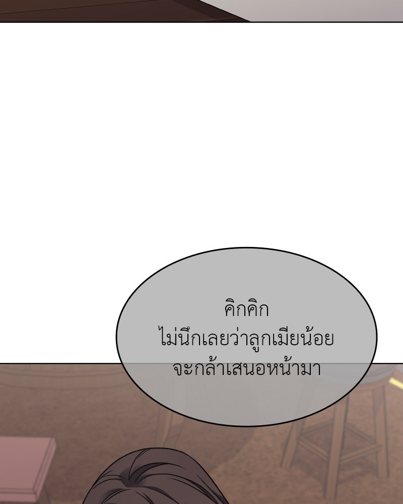 เกิดอีกทีเป็นว่าที่ประมุขลัทธิมาร - หน้า 112