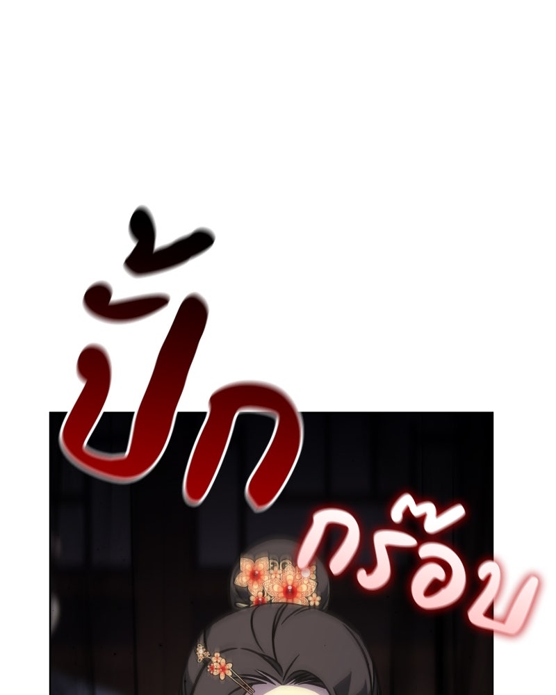 เกิดอีกทีเป็นว่าที่ประมุขลัทธิมาร - หน้า 161