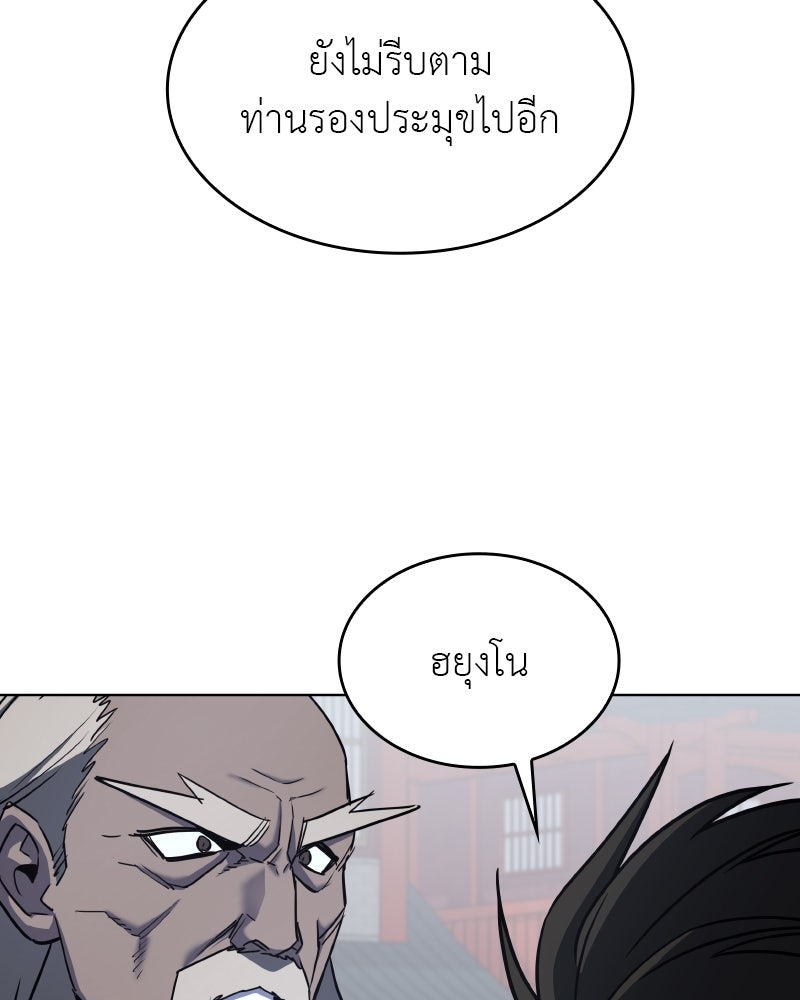 เกิดอีกทีเป็นว่าที่ประมุขลัทธิมาร - หน้า 21