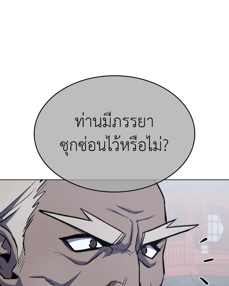 เกิดอีกทีเป็นว่าที่ประมุขลัทธิมาร - หน้า 23