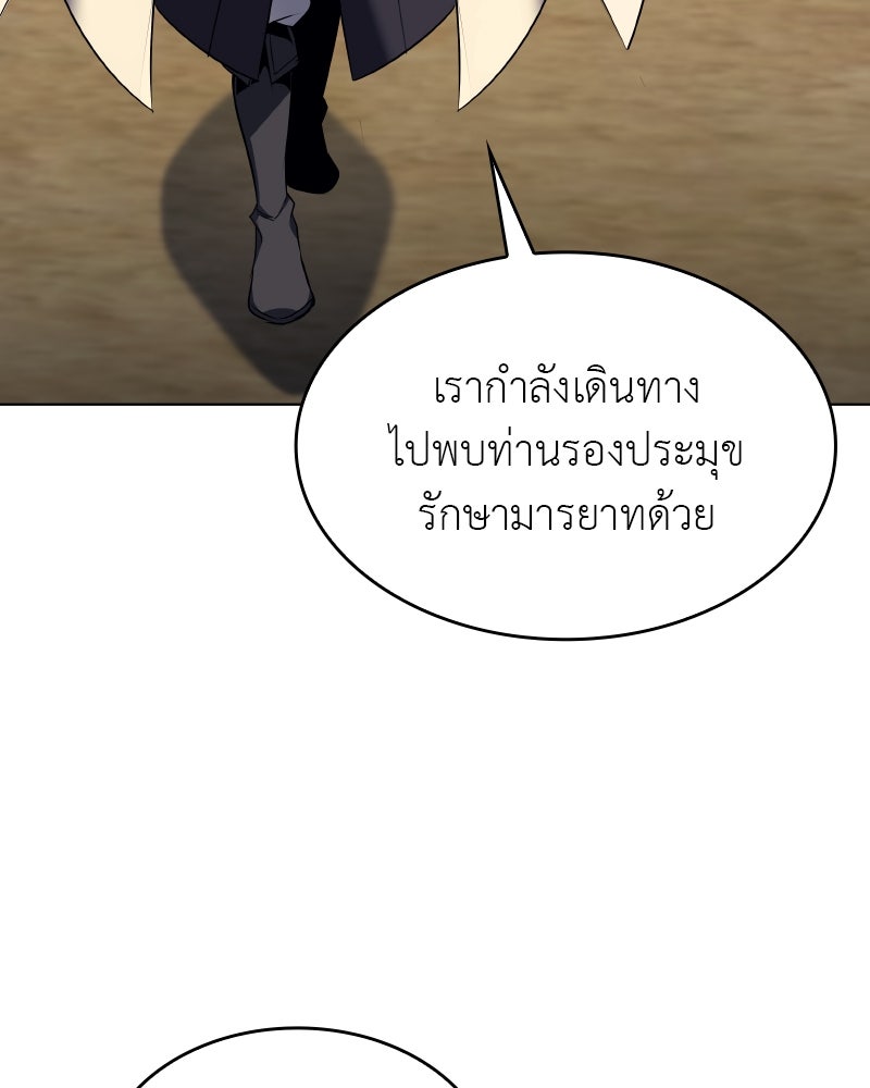 เกิดอีกทีเป็นว่าที่ประมุขลัทธิมาร - หน้า 70