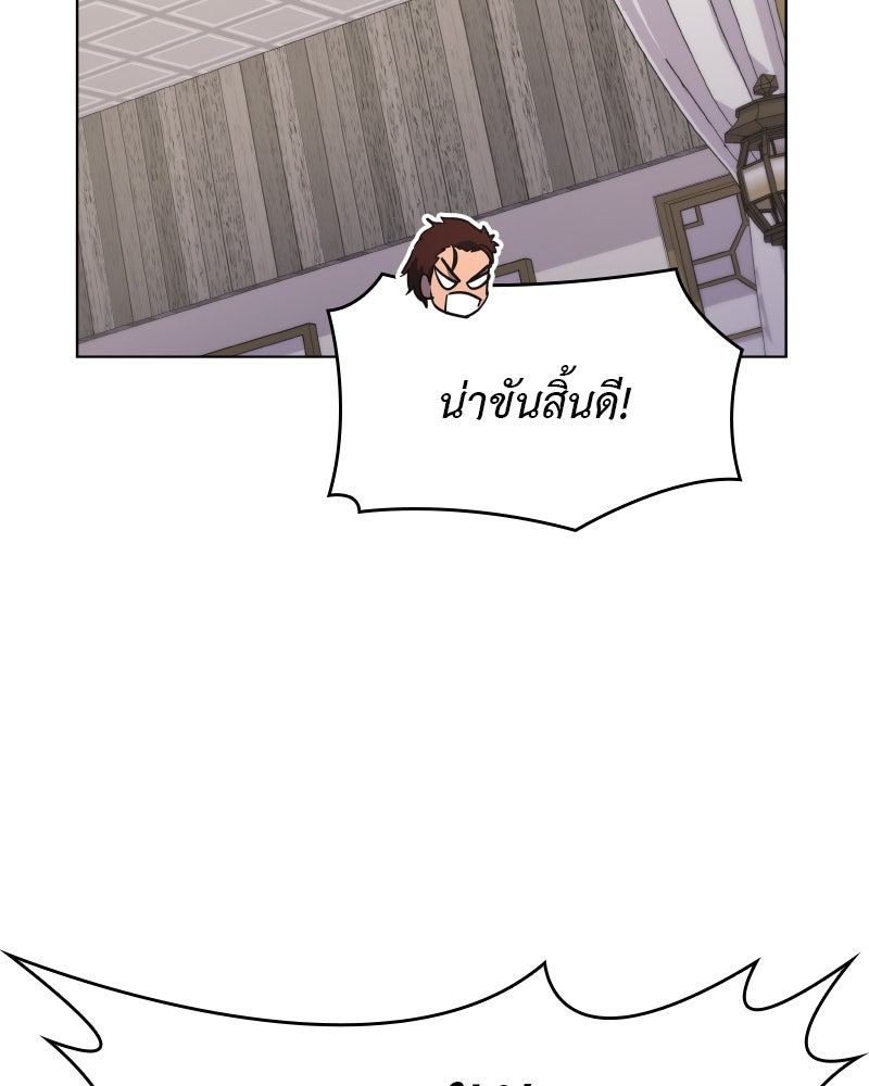 เกิดอีกทีเป็นว่าที่ประมุขลัทธิมาร - หน้า 107