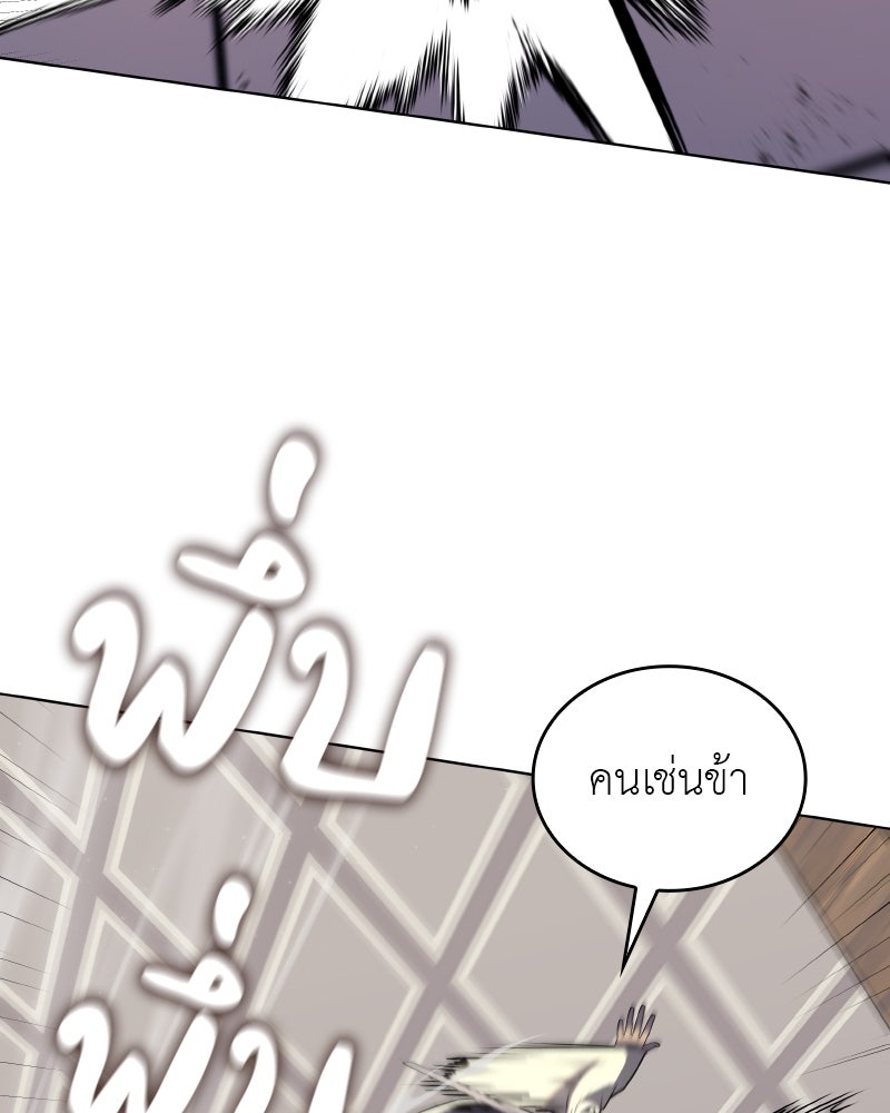 เกิดอีกทีเป็นว่าที่ประมุขลัทธิมาร - หน้า 117