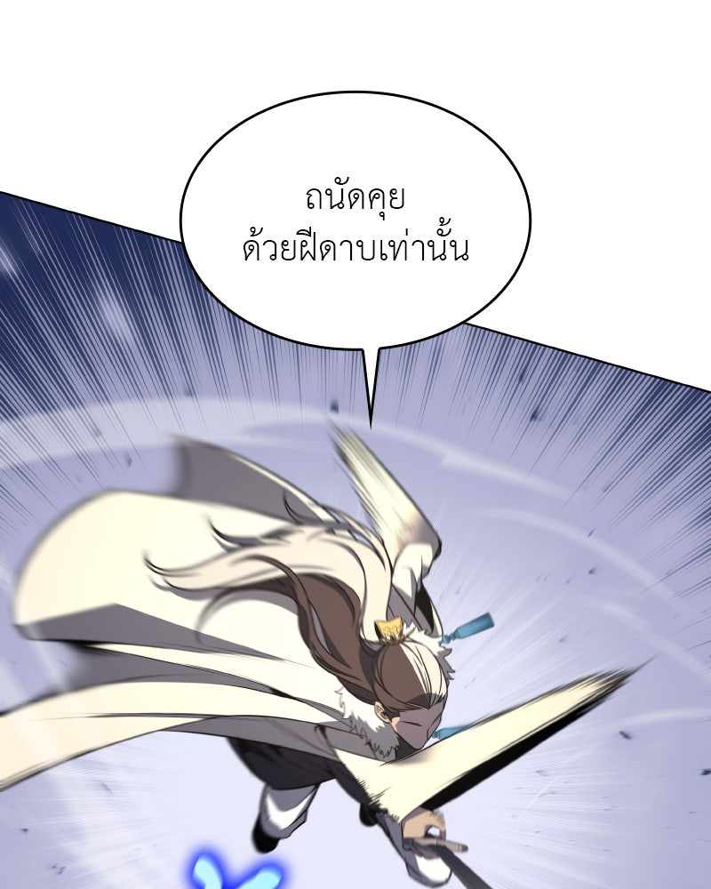 เกิดอีกทีเป็นว่าที่ประมุขลัทธิมาร - หน้า 120