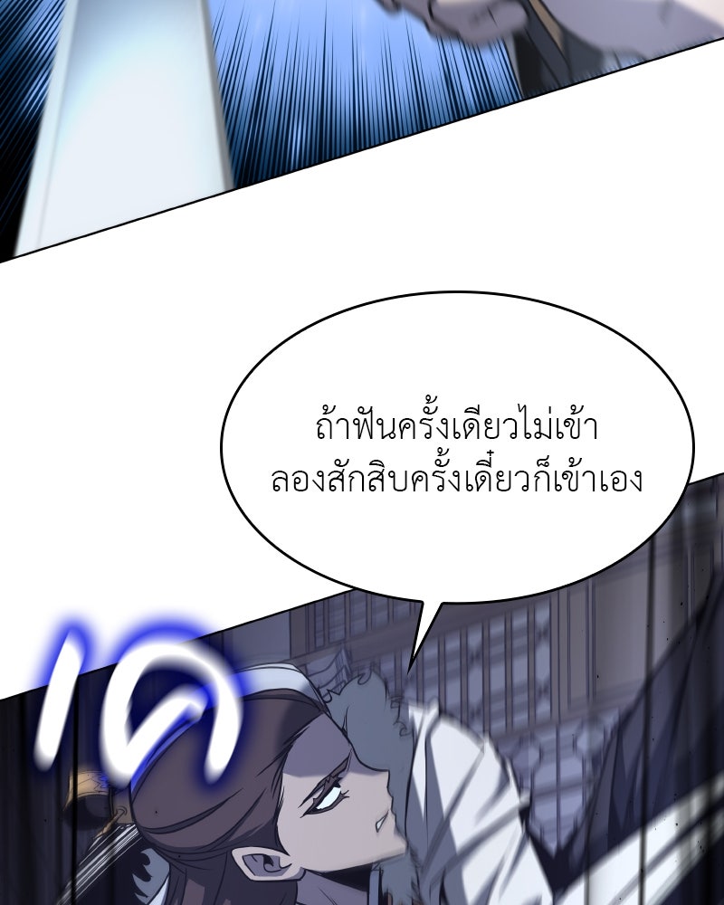 เกิดอีกทีเป็นว่าที่ประมุขลัทธิมาร - หน้า 128