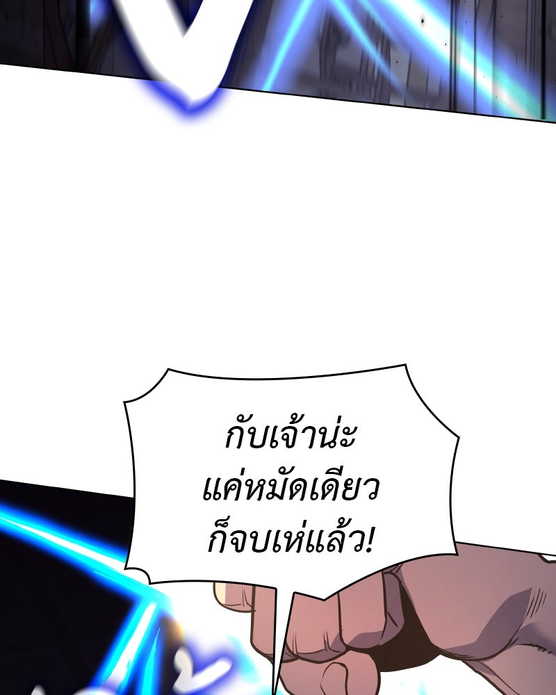 เกิดอีกทีเป็นว่าที่ประมุขลัทธิมาร - หน้า 132