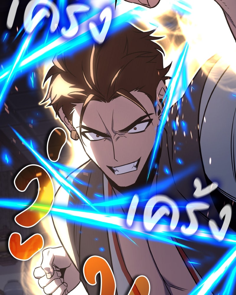 เกิดอีกทีเป็นว่าที่ประมุขลัทธิมาร - หน้า 133