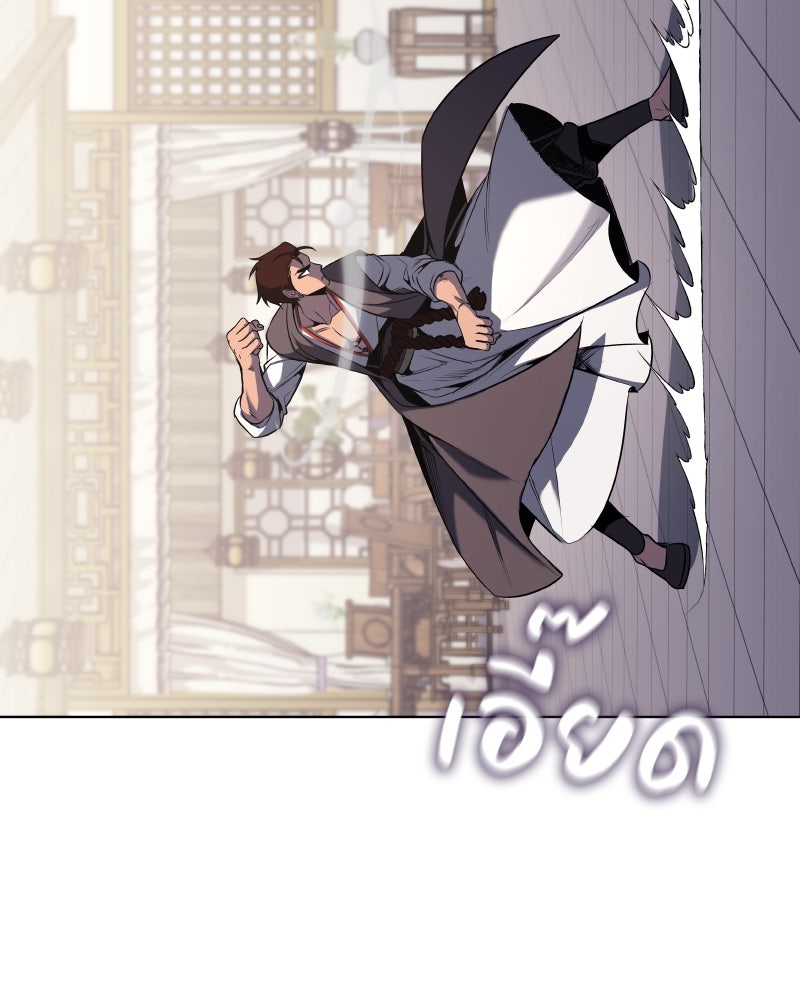 เกิดอีกทีเป็นว่าที่ประมุขลัทธิมาร - หน้า 139