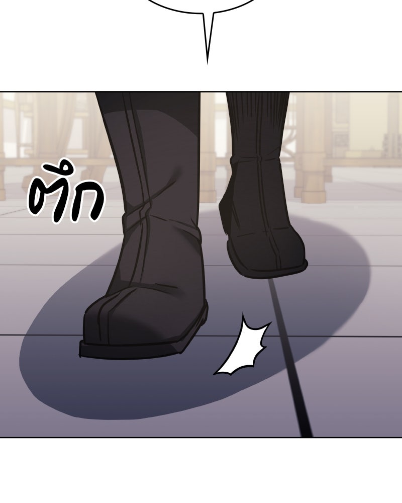 เกิดอีกทีเป็นว่าที่ประมุขลัทธิมาร - หน้า 147