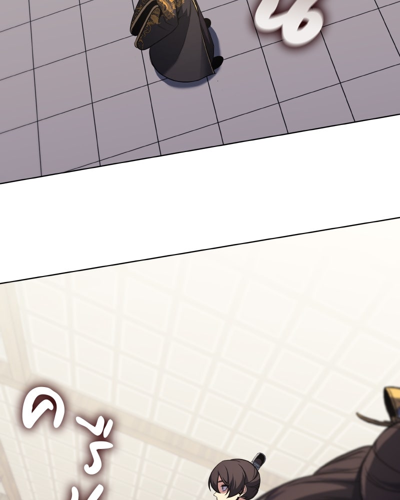เกิดอีกทีเป็นว่าที่ประมุขลัทธิมาร - หน้า 157
